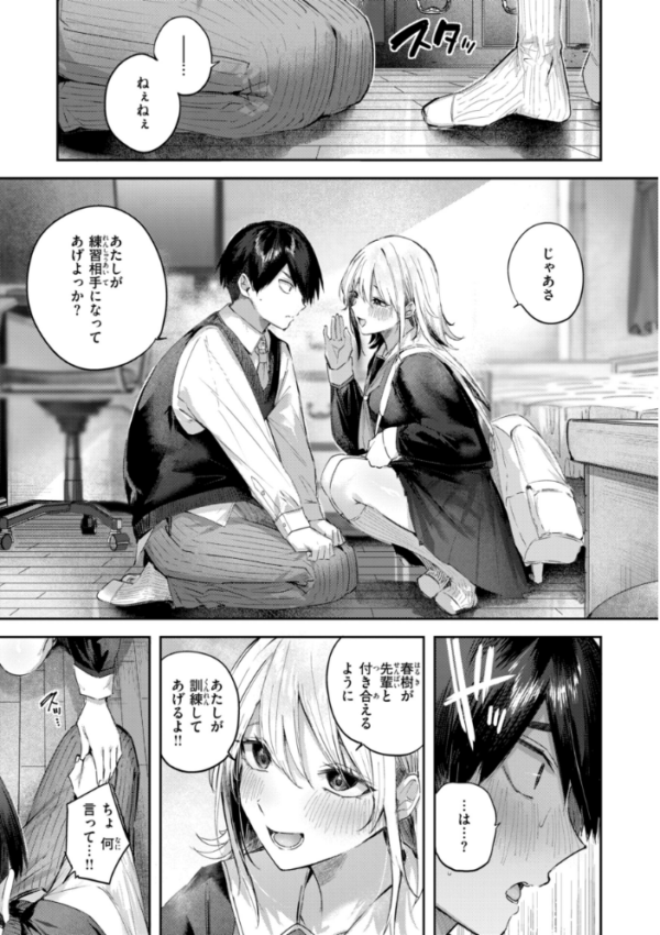 エロ漫画:ストロベリーフィーバー hitomi サンプル画像