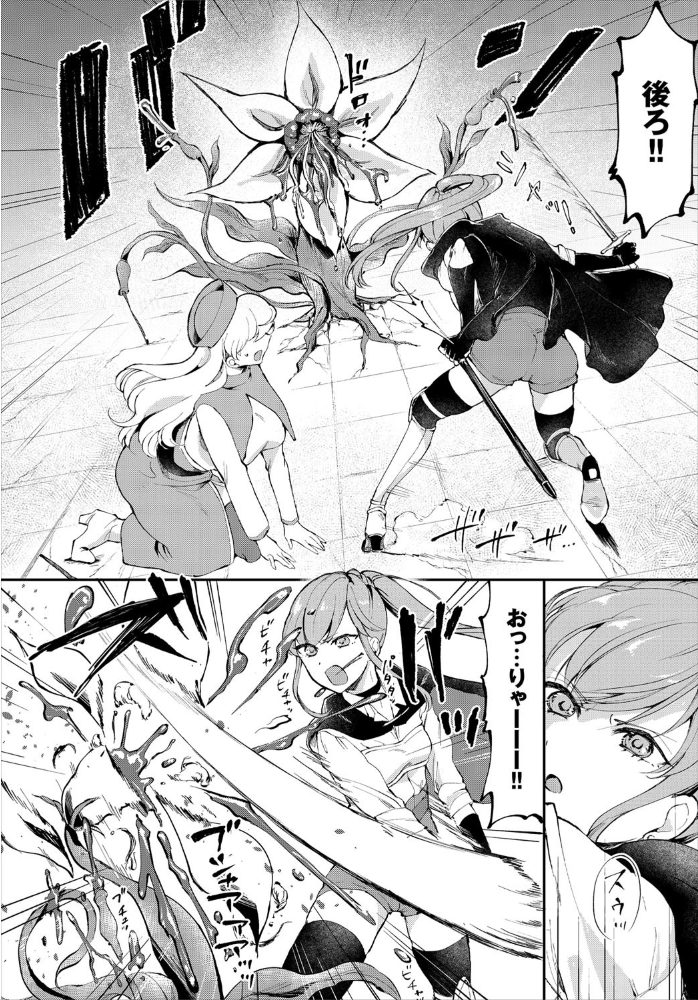 エロ漫画:ダンジョン攻略はSEXで!! VOL.4 hitomi サンプル画像