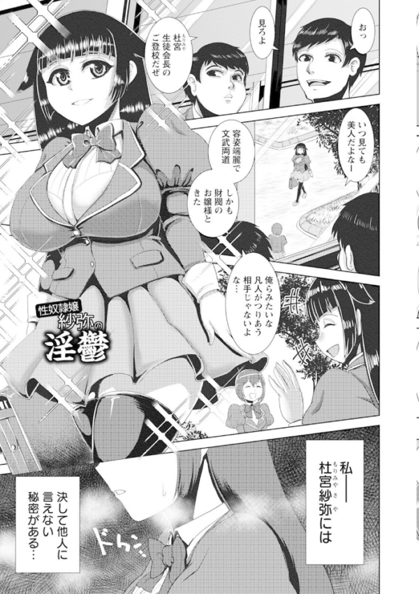 エロ漫画:エンジェルクラブMEGA Vol.85 hitomi サンプル画像