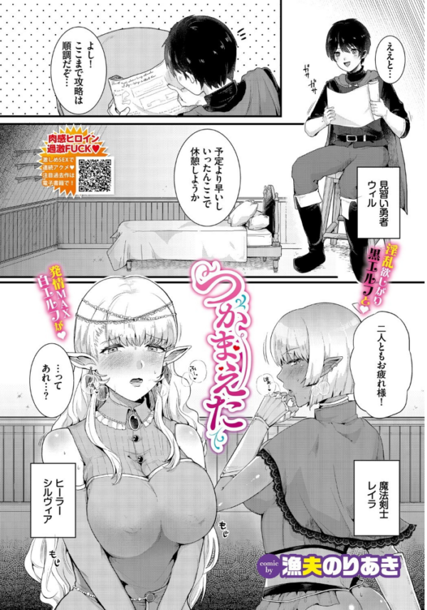 エロ漫画:ダンジョン攻略はSEXで!! VOL.2 hitomi サンプル画像