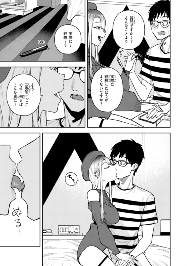 エロ漫画:華ちゃんはヌいてくれる【デジタル版限定おまけ付き】 hitomi サンプル画像