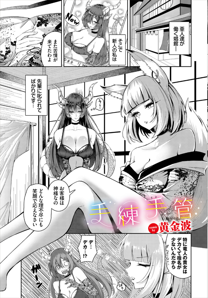 エロ漫画:ダンジョン攻略はSEXで!! VOL.32 hitomi サンプル画像