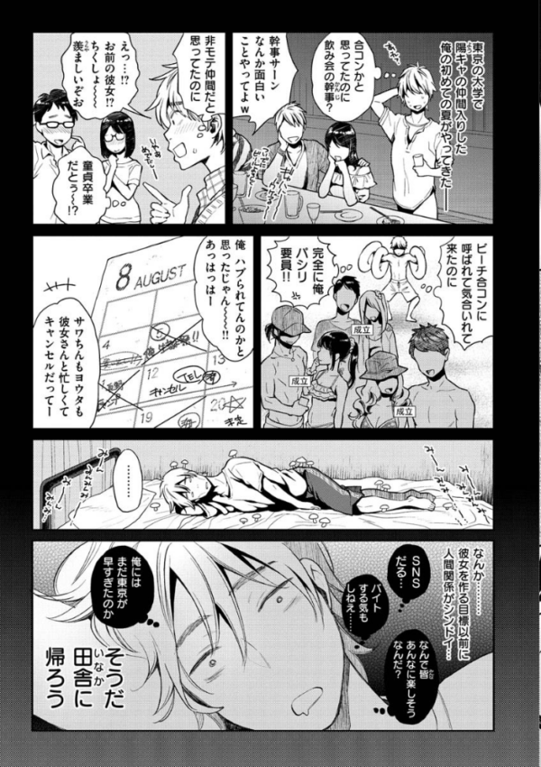 エロ漫画:いま…シたいの。 hitomi サンプル画像