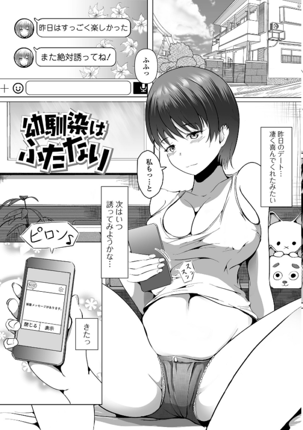 エロ漫画:隠匿されたふたなり娘たち hitomi サンプル画像