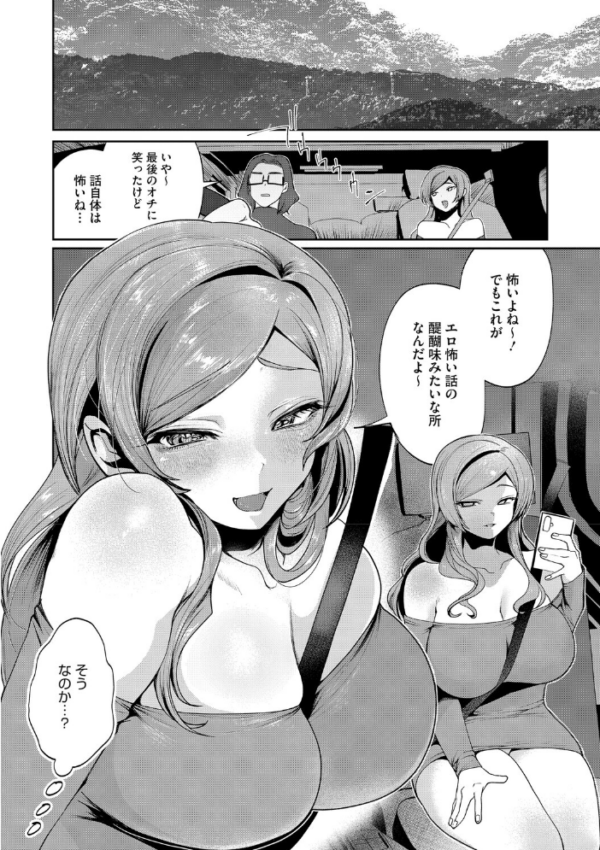 エロ漫画:コアコレ 【汚してぶっかけマーキング】 hitomi サンプル画像