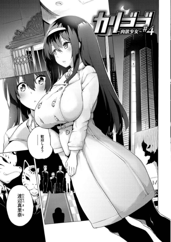 エロ漫画:性女淫説 【デジタル特装版】 hitomi サンプル画像