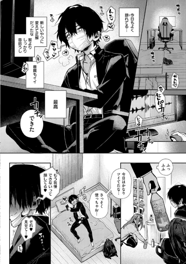 エロ漫画:えちおね◇えっちなおねーさんに愛されまくり hitomi サンプル画像