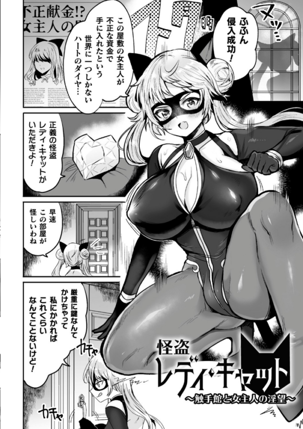 エロ漫画:快楽絶頂サンクチュアリ hitomi サンプル画像