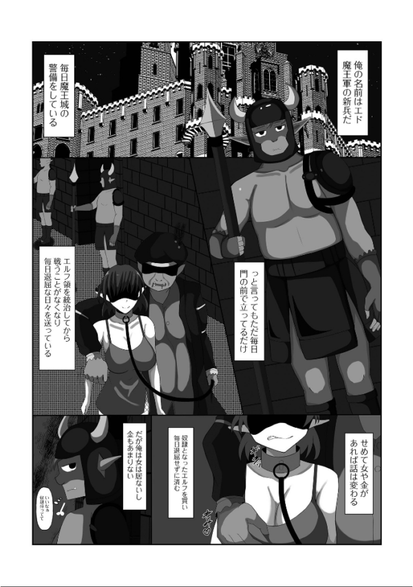 エロ漫画：異世界娘との交接 第13幕   hitomi サンプル画像