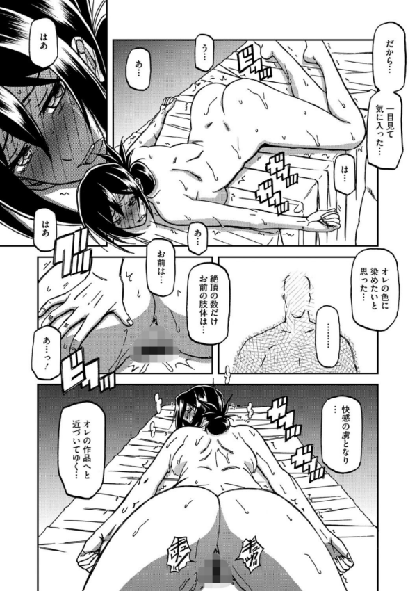 エロ漫画:水鏡のマグノリア hitomi サンプル画像