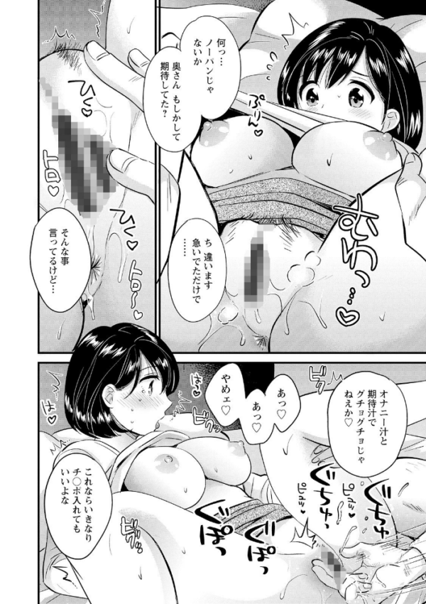 エロ漫画：主人には内緒   hitomi サンプル画像