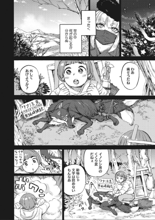 エロ漫画:外楽 Vol.8&もももけものも【お得なセット売り版】 ★壁紙おまけつき hitomi サンプル画像