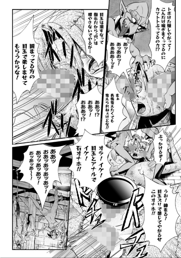 エロ漫画:嬢体変架 hitomi サンプル画像