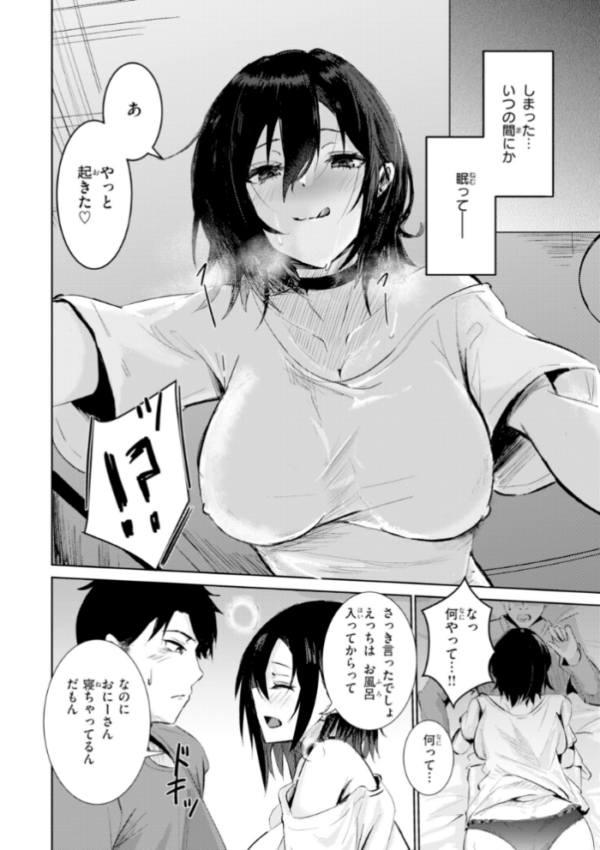 エロ漫画:熱にあてられて【単行本版】 hitomi サンプル画像