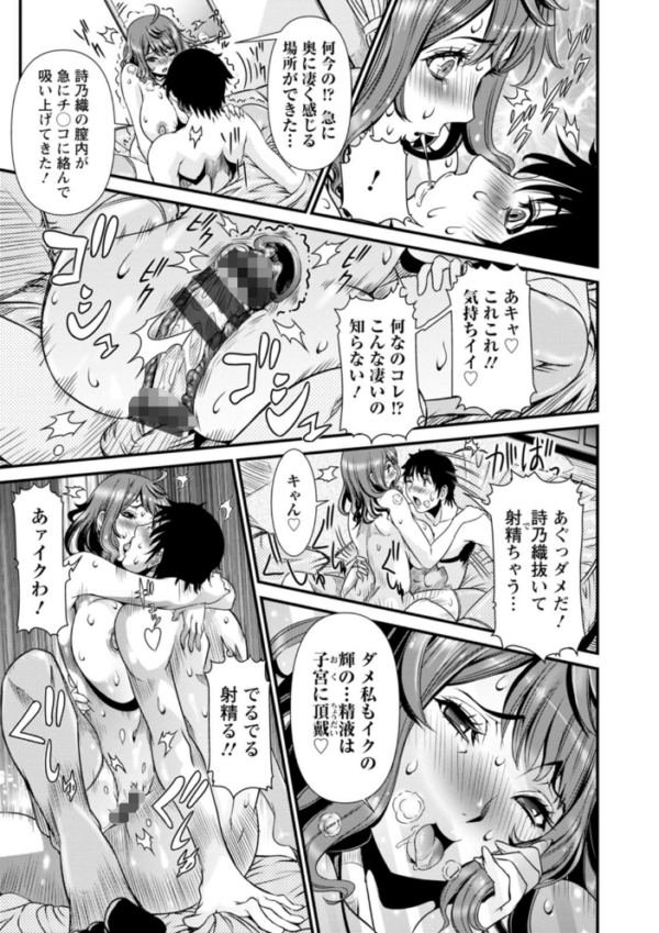 エロ漫画:SSR シークレットセックスルーム hitomi サンプル画像