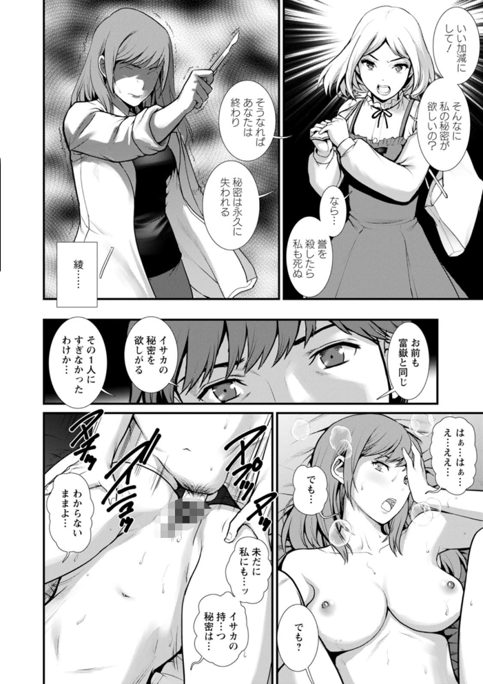エロ漫画:地下30mの蜜月を… : 2 地下30mの秘め事に… hitomi サンプル画像