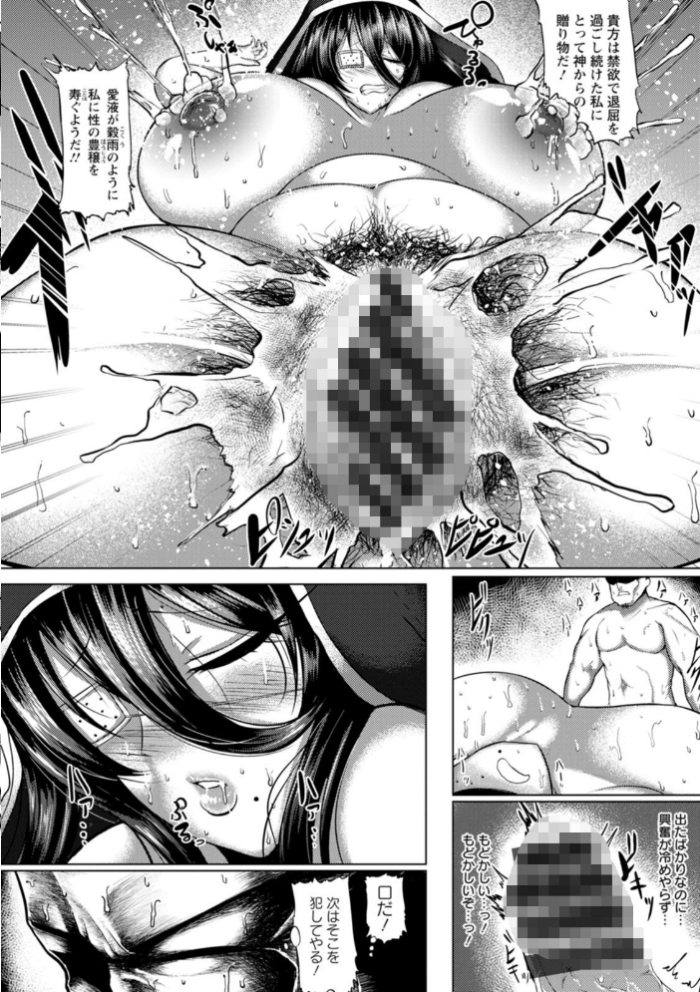 エロ漫画:PIG FUCK hitomi サンプル画像