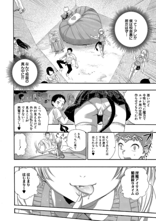 エロ漫画:満開!ハーレムスクール【1話無料立ち読み/特典付き!】 hitomi サンプル画像