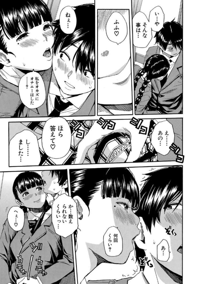エロ漫画:優等生はビッチです▼【1話立ち読み付き】 hitomi サンプル画像