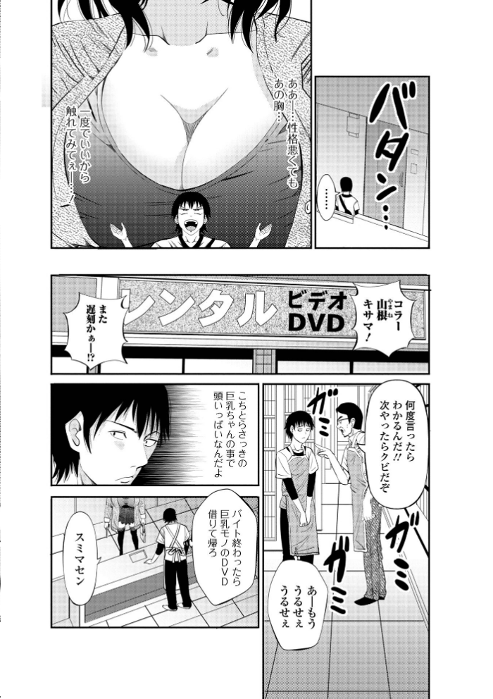 エロ漫画:人妻寝取り色どりライフ hitomi サンプル画像