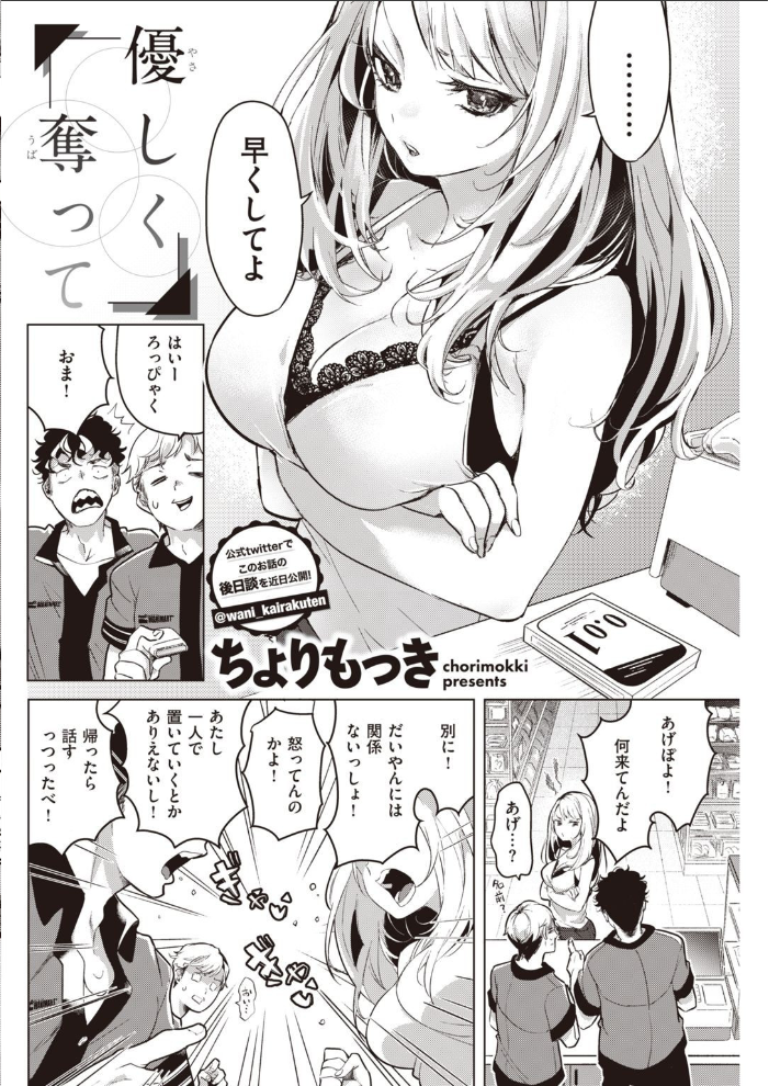エロ漫画:COMIC快楽天 2021年08月号 hitomi サンプル画像