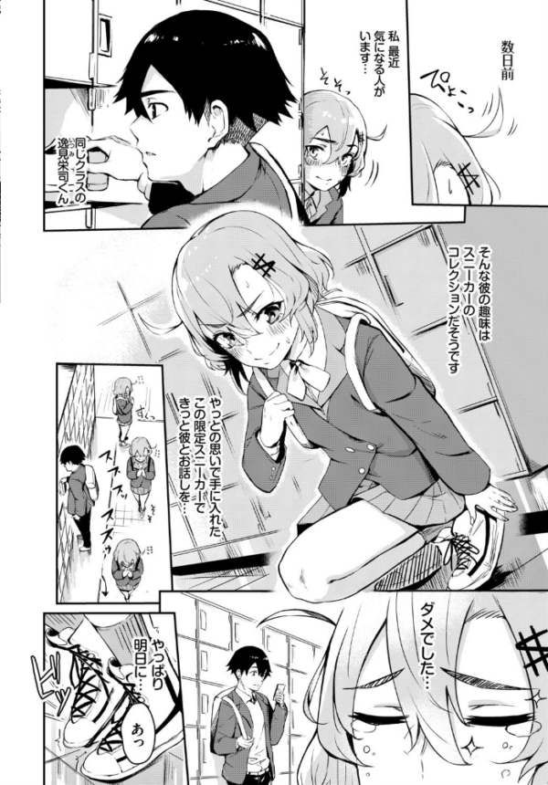 エロ漫画:お外で露出 青姦大好き発情娘〜ラブH編〜 hitomi サンプル画像