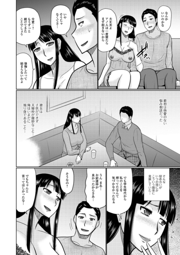 エロ漫画:ヤリたい人妻との交わり方 hitomi サンプル画像