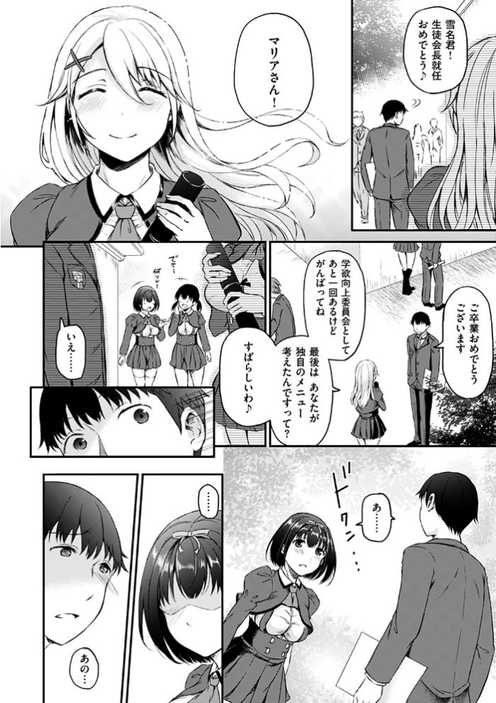エロ漫画:学欲向上委員会 hitomi サンプル画像