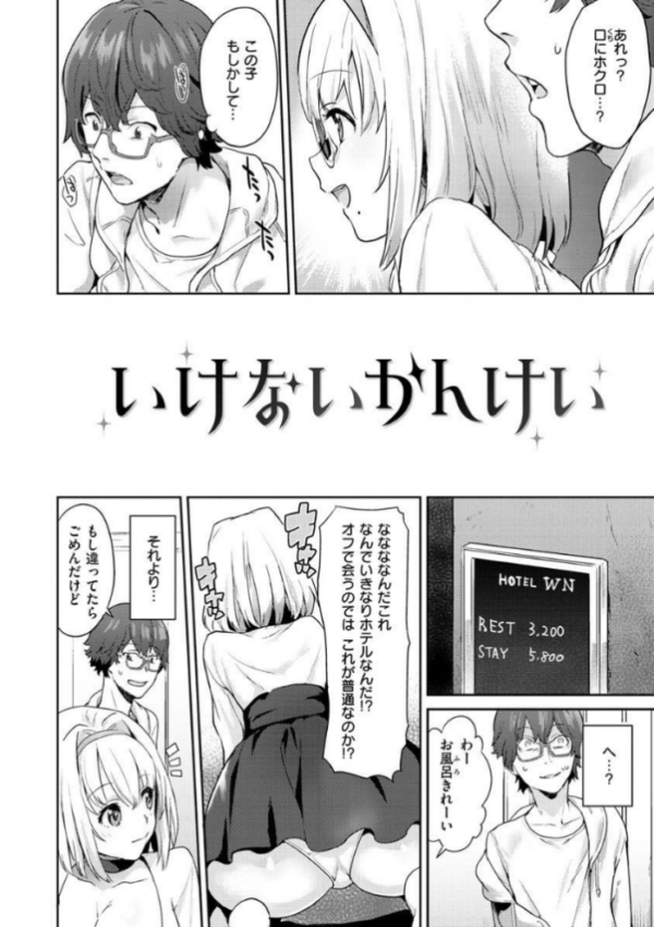 エロ漫画:アフターサービス hitomi サンプル画像
