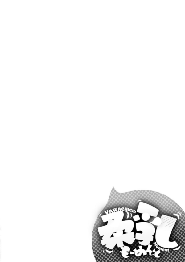 エロ漫画:柔乳もーめんと【デジタル特装版】 hitomi サンプル画像
