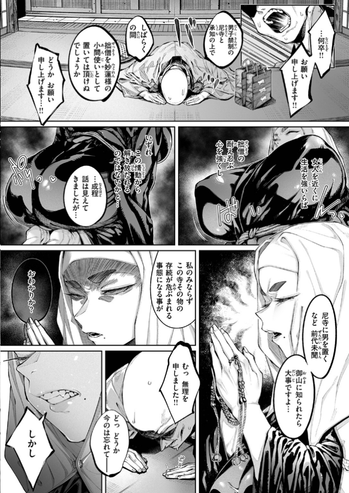 エロ漫画:COMIC ゼロス #137 hitomi サンプル画像