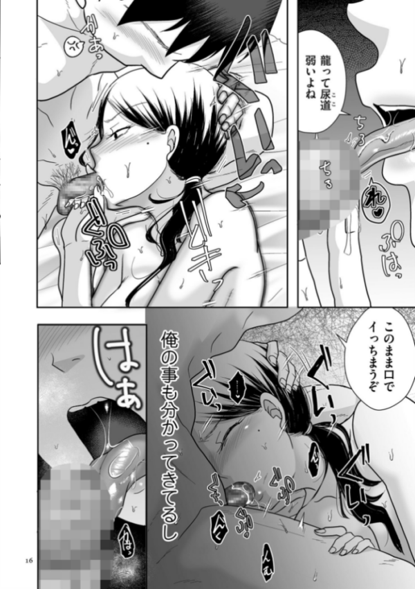 エロ漫画:情なしゴムありセフレ関係【デジタル版限定特典付き】 hitomi サンプル画像