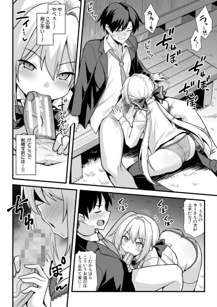 エロ漫画:快談都市伝説〈孕ませ▼フォークロア〉 hitomi サンプル画像