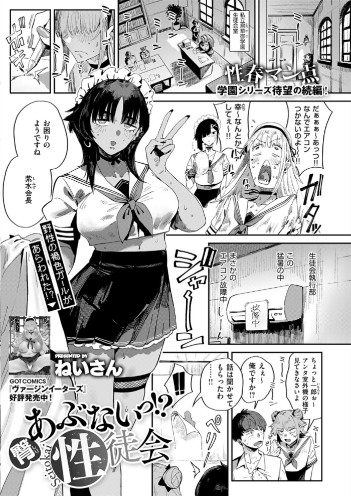 エロ漫画:COMIC E×E 72【FANZA限定特典付き】 hitomi サンプル画像