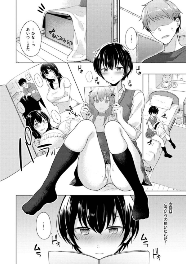 エロ漫画:桃色ドロップ hitomi サンプル画像