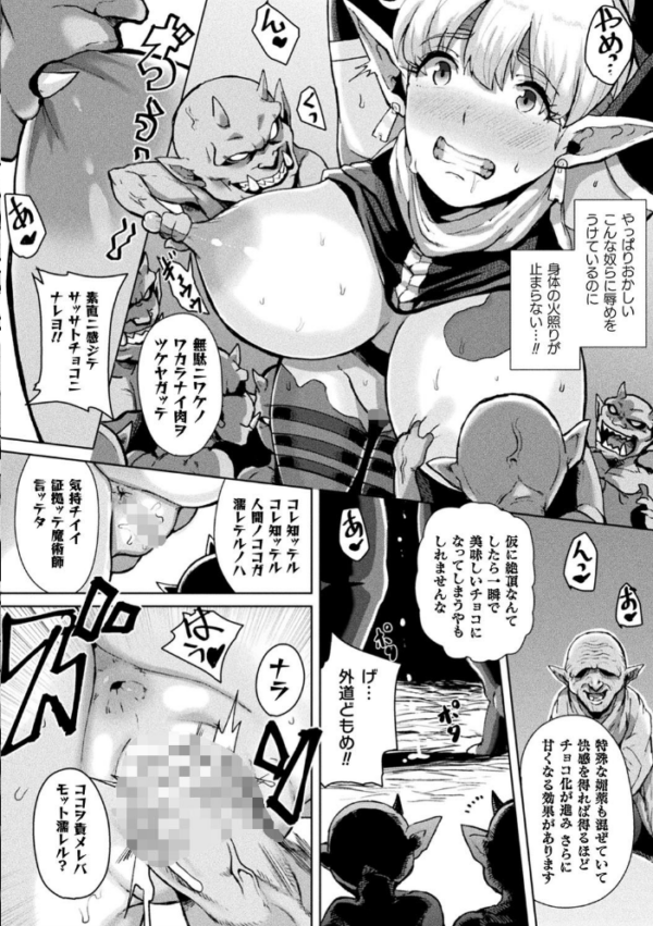エロ漫画:別冊コミックアンリアル 状態変化&肉体改造編〜オナホ化、物品化、膨体化させられる少女たち〜 デジタル版 Vol.1 hitomi サンプル画像