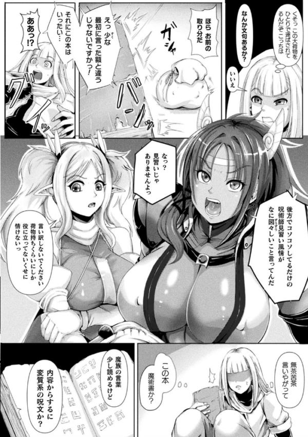 エロ漫画:別冊コミックアンリアル 状態変化&肉体改造編〜オナホ化、物品化、膨体化させられる少女たち〜デジタル版 Vol.2 hitomi サンプル画像