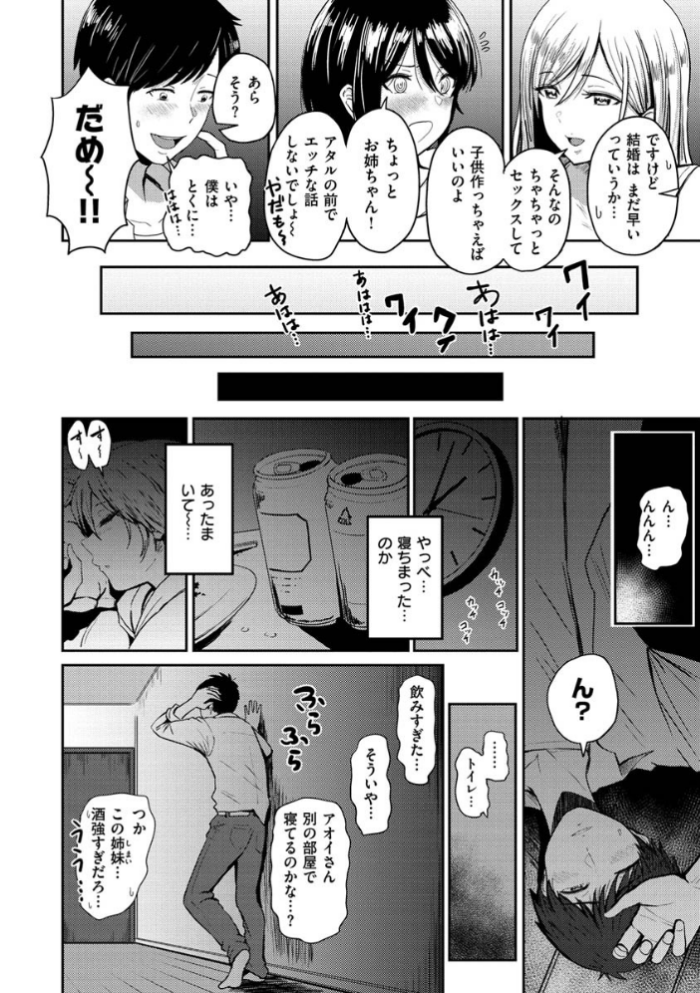 エロ漫画:即ハメ!ハーレム hitomi サンプル画像