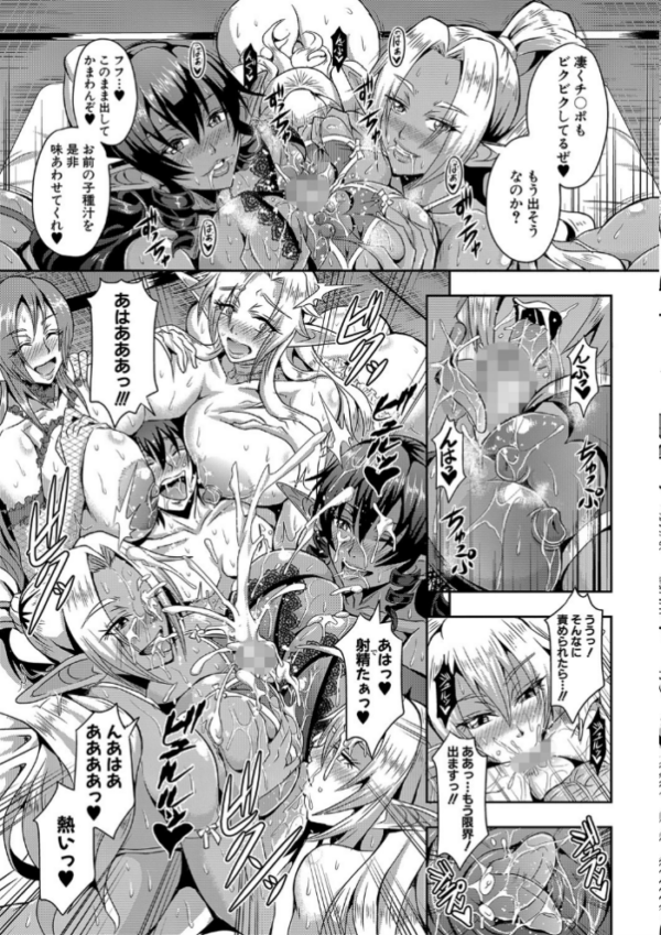 エロ漫画:エルフハーレム物語 【デジタル特装版】 hitomi サンプル画像