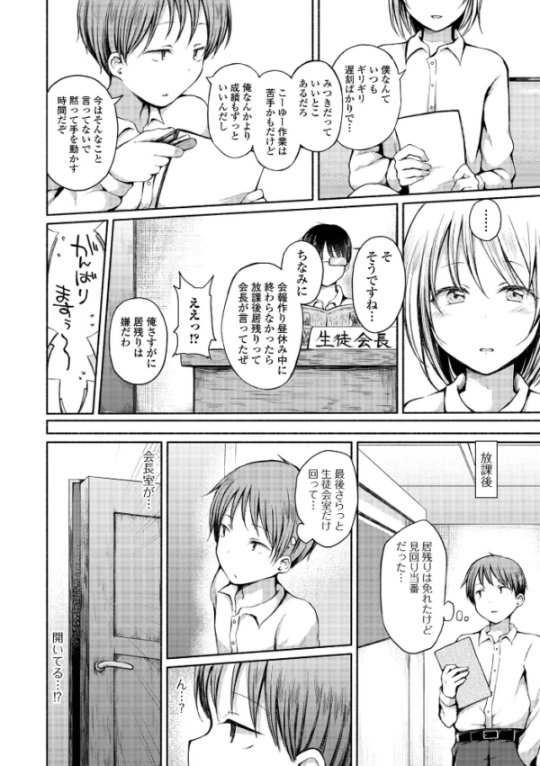 エロ漫画:男の娘とあそぼ ハーフ版 hitomi サンプル画像