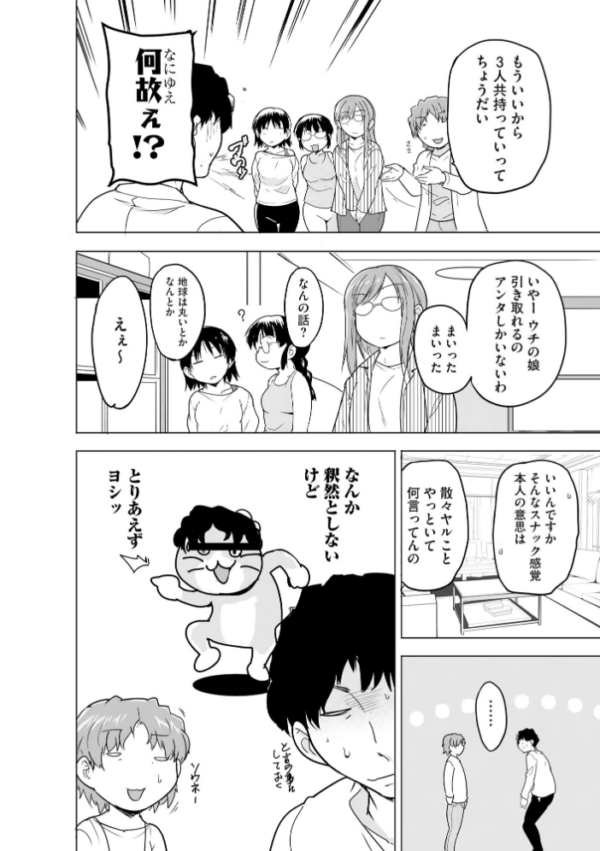 エロ漫画:サイベリアplus Vol.51 hitomi サンプル画像