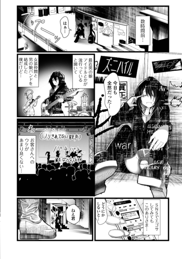 エロ漫画:男の娘たちとのエッチな記録集 hitomi サンプル画像