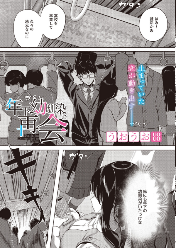 エロ漫画:コミックホットミルク2026年08月号 hitomi サンプル画像