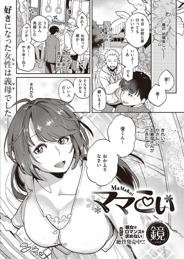 エロ漫画:COMIC E×E 26【FANZA限定特典付き】 hitomi サンプル画像