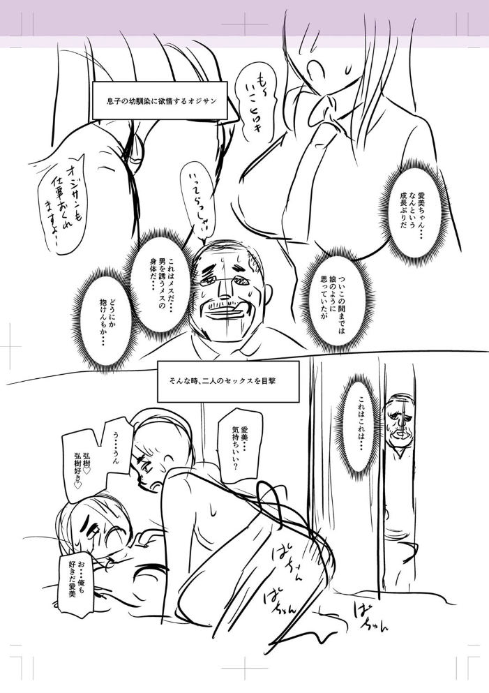 エロ漫画:彼より好きになってしまいました 【FANZA限定】【デジタル特装版】 hitomi サンプル画像
