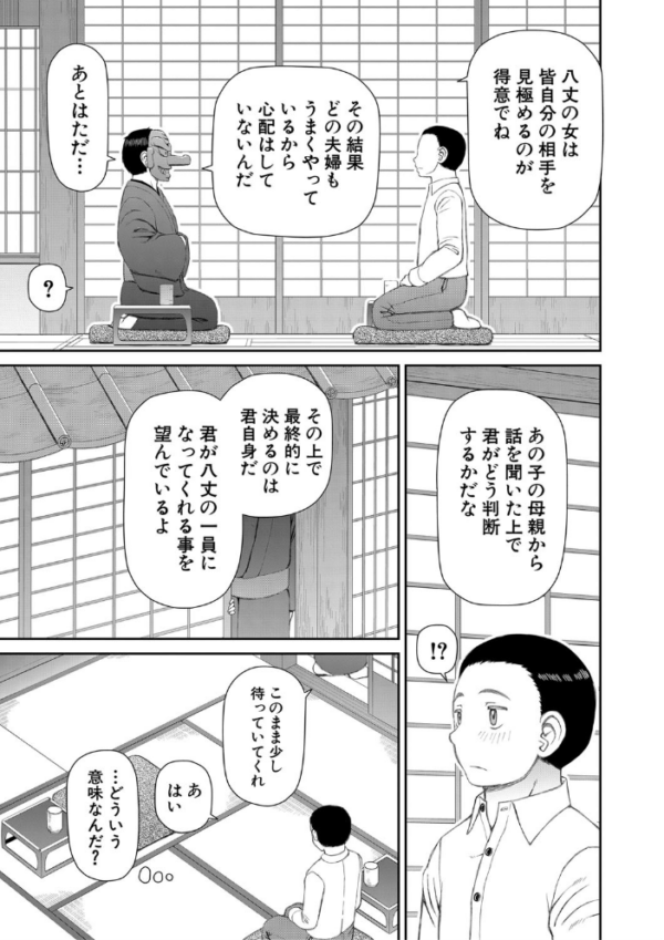 エロ漫画:欲しかったのは大きなち〇こ【1話立ち読み付き】 hitomi サンプル画像
