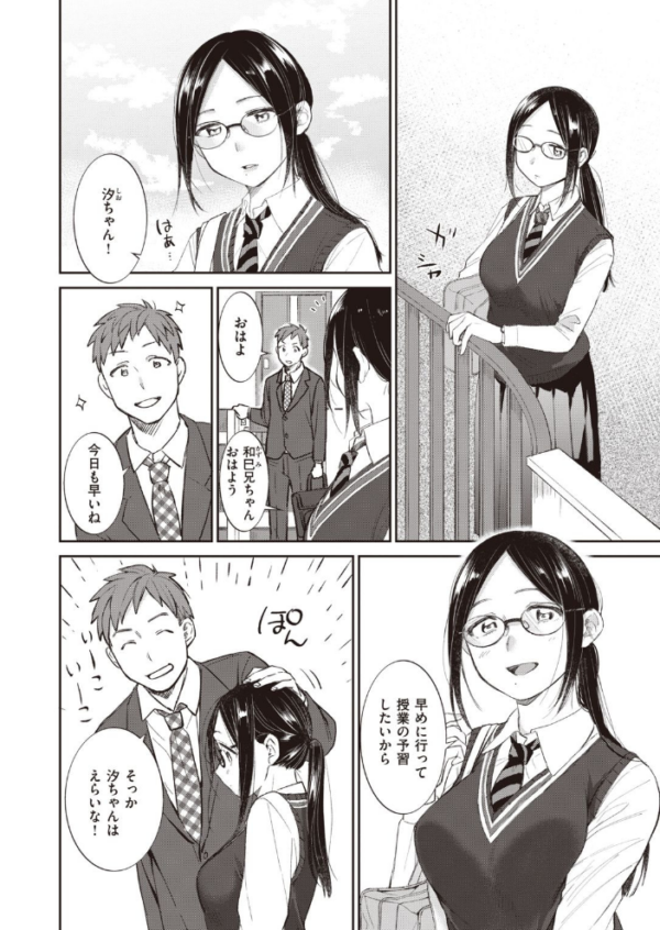 エロ漫画:COMIC快楽天 ビースト 2020年08月号 hitomi サンプル画像
