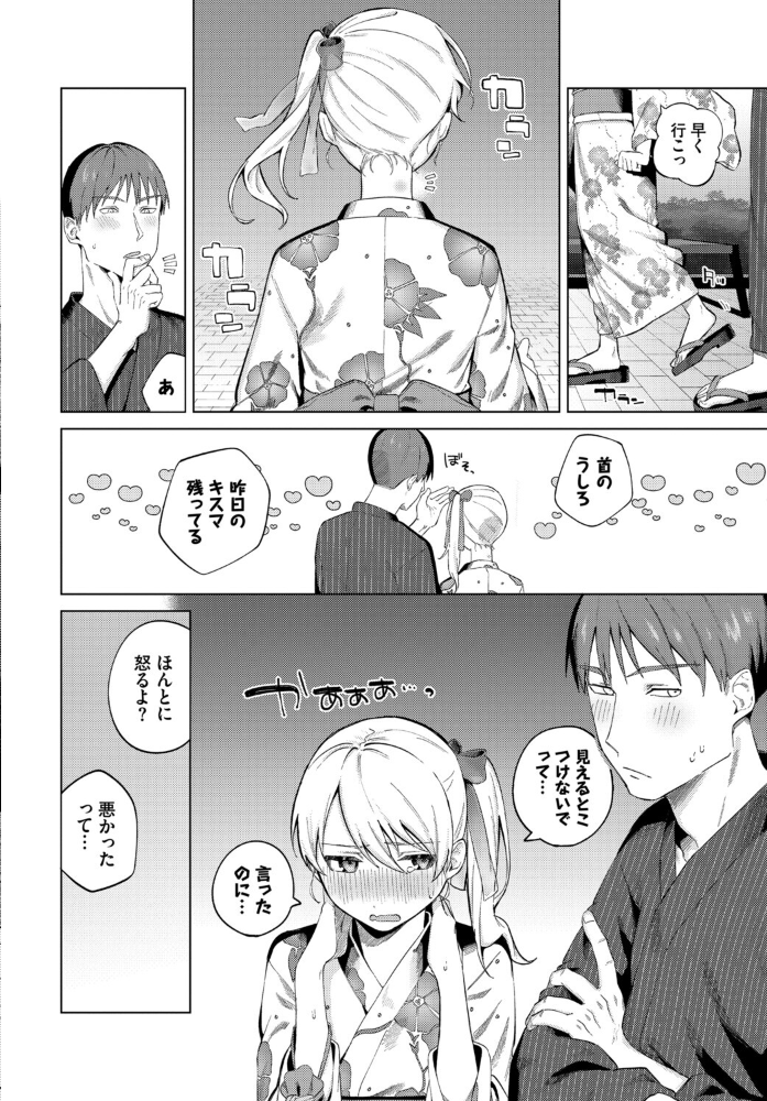 エロ漫画:COMIC BAVEL SPECIAL COLLECTION(コミックバベル スペシャルコレクション)VOL83 hitomi サンプル画像