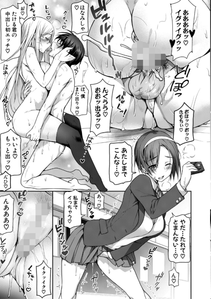 エロ漫画:全部見せます!放課後ハメ撮り同好会☆【電子版特典付き】 hitomi サンプル画像