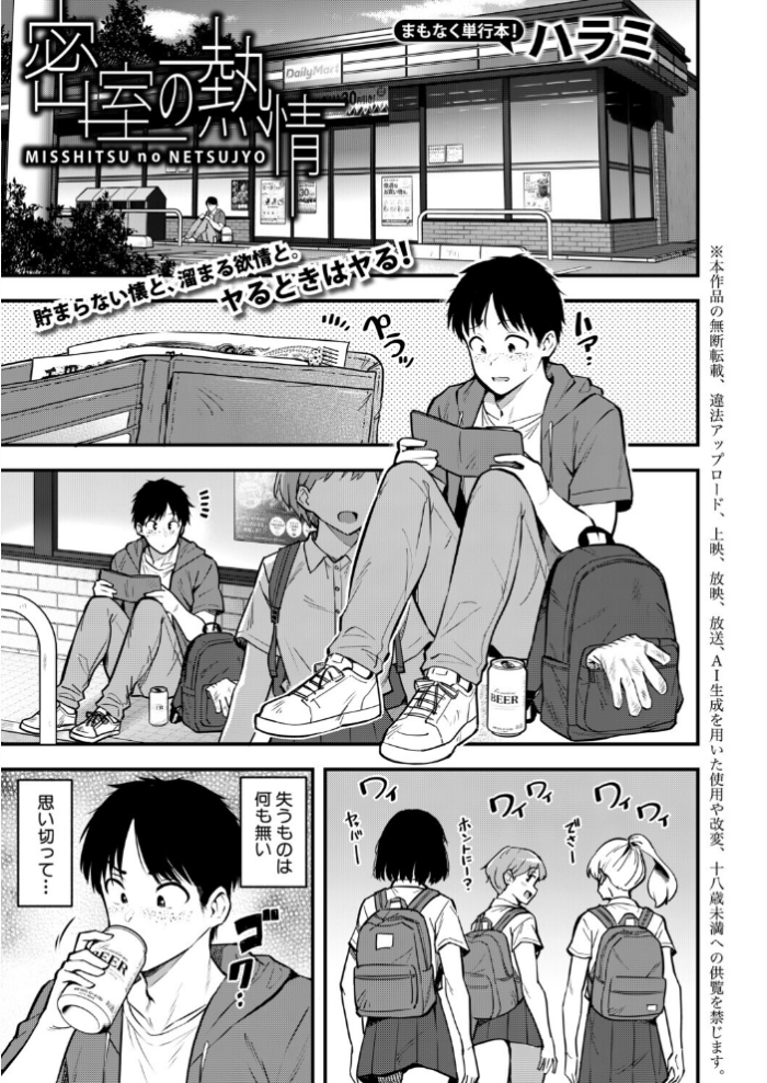 エロ漫画:COMIC真激2026年8月号 hitomi サンプル画像
